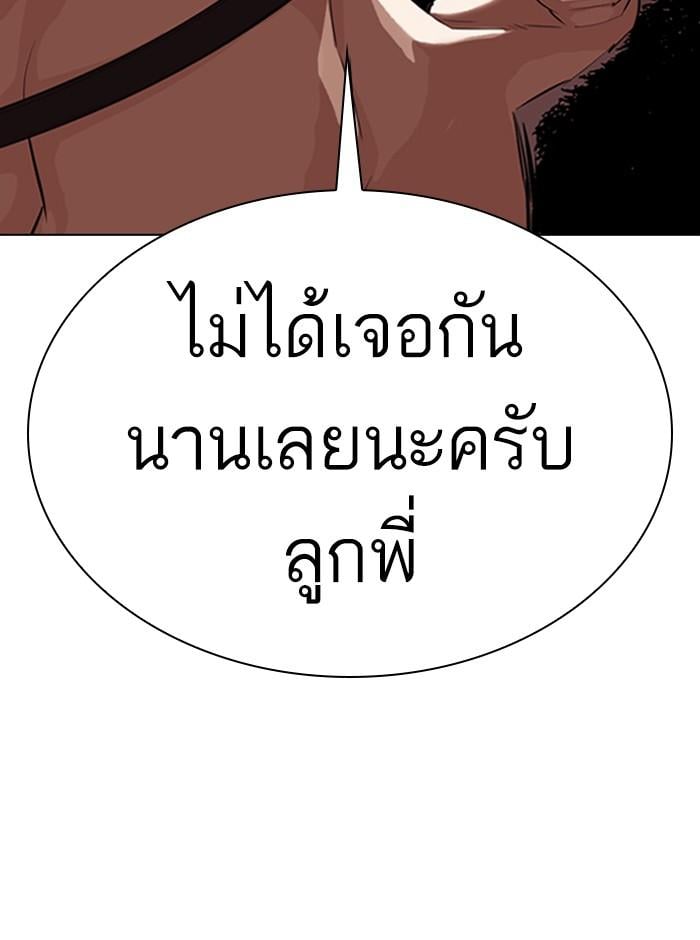 Lookism ตอนที่ 321 หน้า 73
