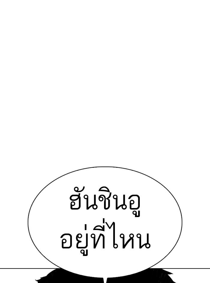 Lookism ตอนที่ 321 หน้า 77