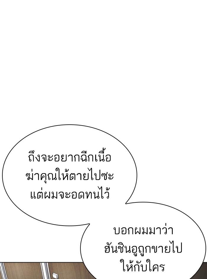 Lookism ตอนที่ 321 หน้า 79