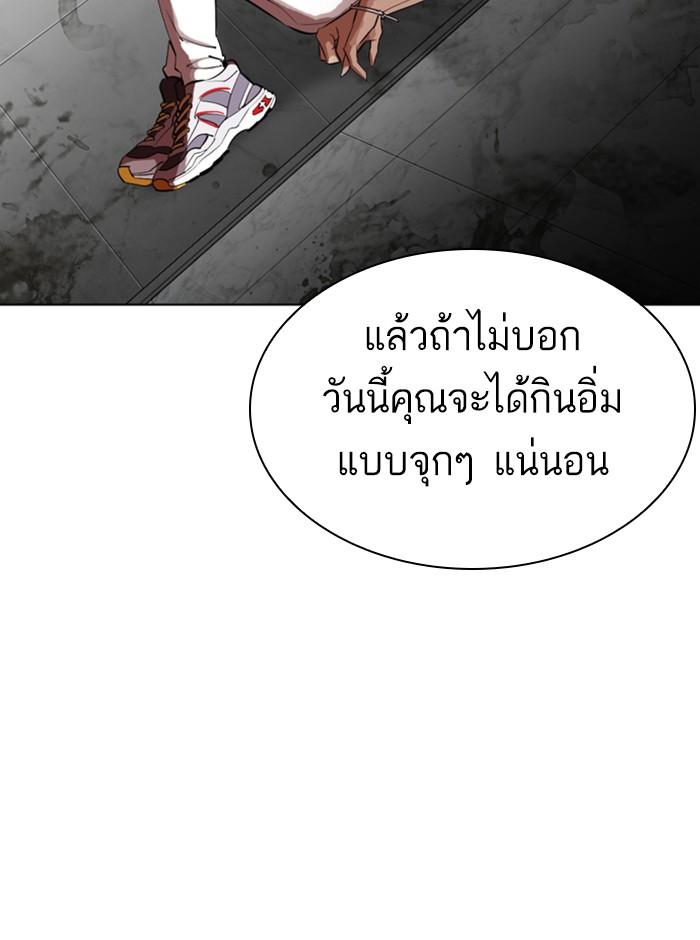 Lookism ตอนที่ 321 หน้า 81