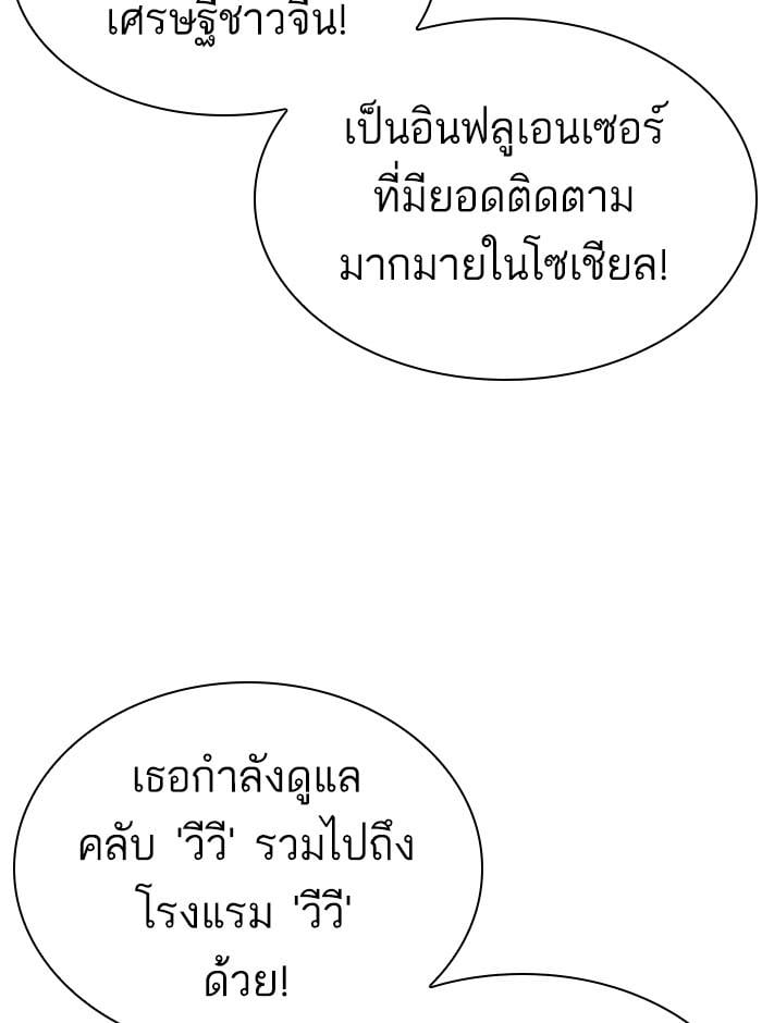 Lookism ตอนที่ 321 หน้า 87