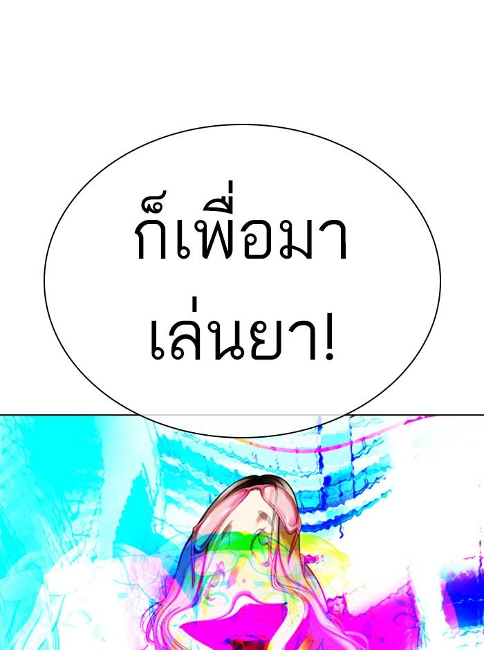 Lookism ตอนที่ 321 หน้า 90