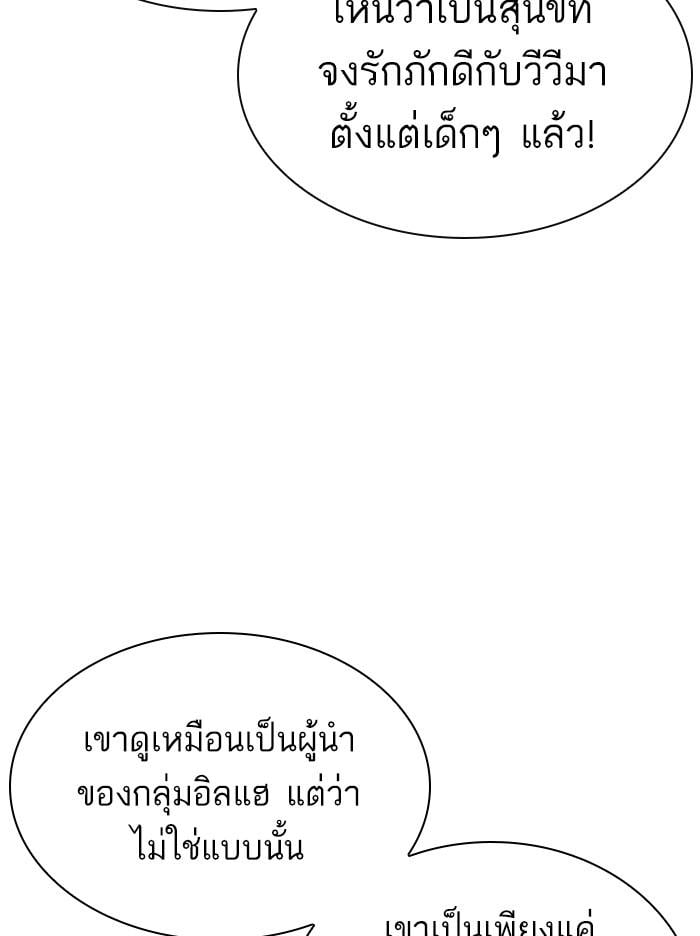 Lookism ตอนที่ 321 หน้า 96