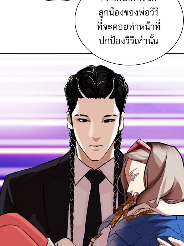 Lookism ตอนที่ 321 หน้า 97