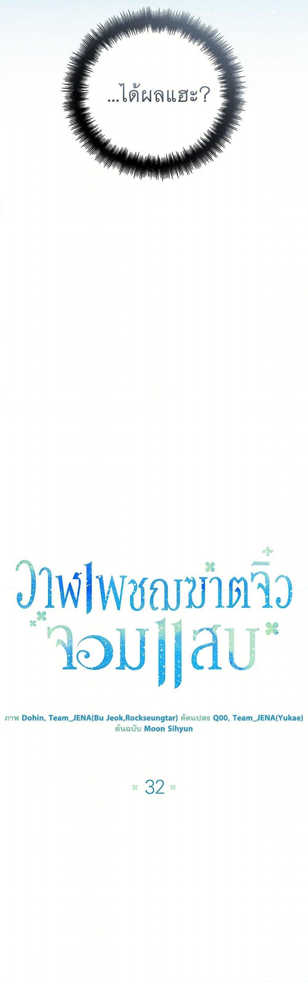 Black Killer Whale Baby สาวน้อยวาฬเพชฌฆาตดำ ตอนที่ 32 หน้า 11