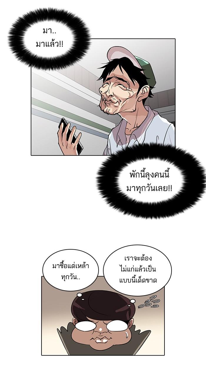 Lookism ตอนที่ 32 11