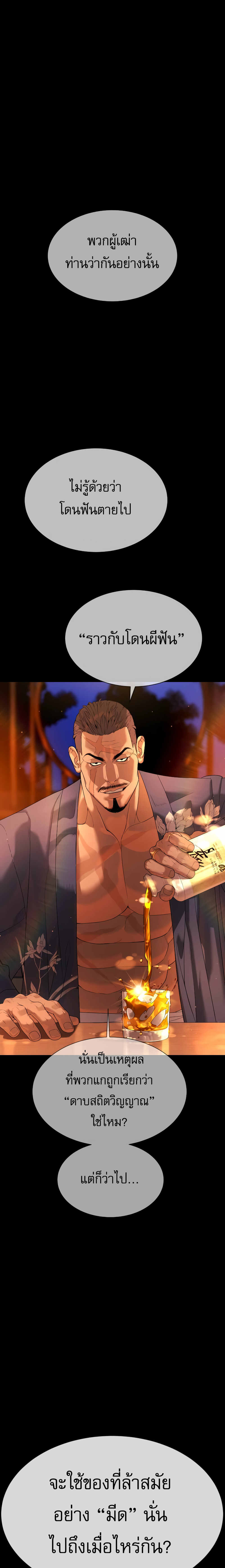 Killer Peter ปีเตอร์โคตรนักฆ่า ตอนที่ 32 หน้า 11