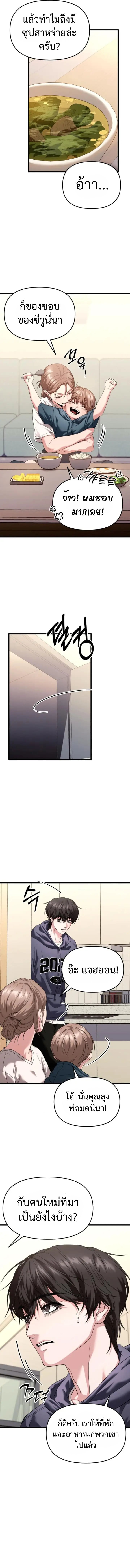 Absolute Person in Every Corner โทษที พื้นที่นี้ห้ามออก! ตอนที่ 32 หน้า 11