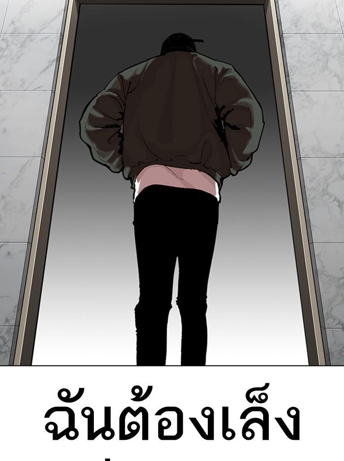 Lookism ตอนที่ 321 หน้า 110