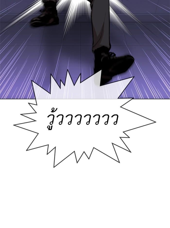 Lookism ตอนที่ 321 หน้า 120