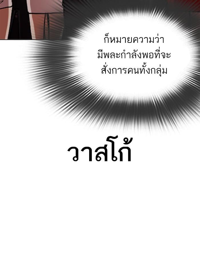 Lookism ตอนที่ 321 หน้า 124