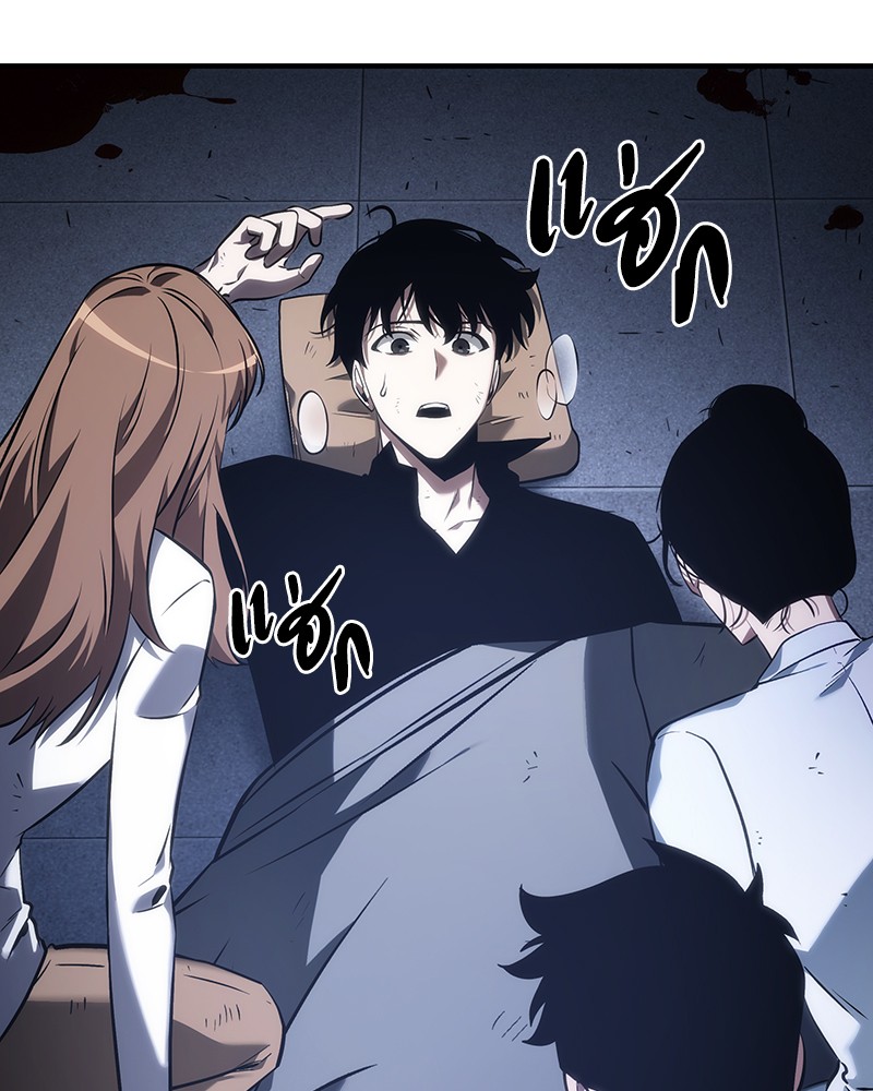 Omniscient Reader อ่านชะตาวันสิ้นโลก ตอนที่ 32 หน้า 113