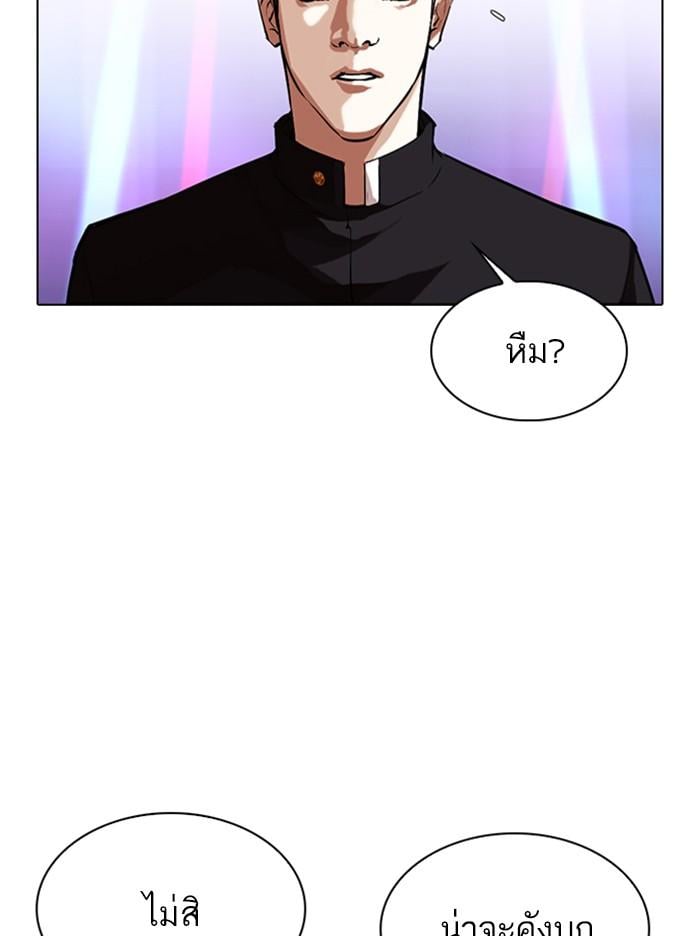 Lookism ตอนที่ 321 หน้า 130