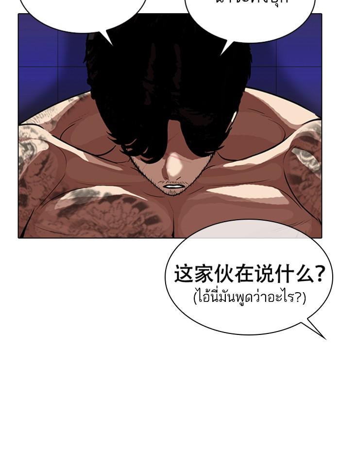 Lookism ตอนที่ 321 หน้า 131
