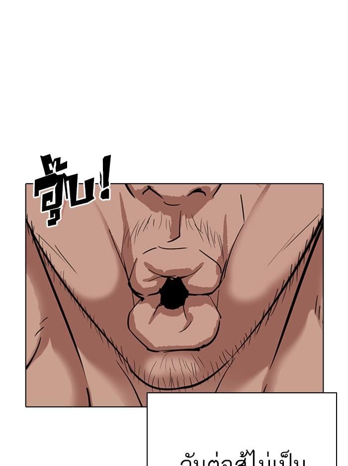 Lookism ตอนที่ 321 หน้า 144