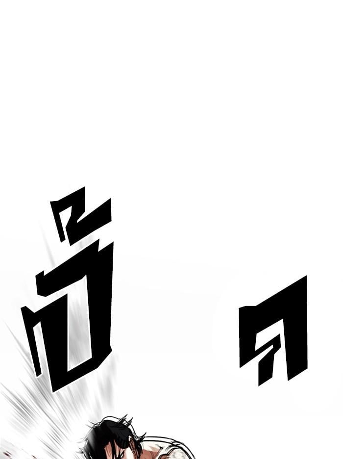 Lookism ตอนที่ 321 หน้า 151