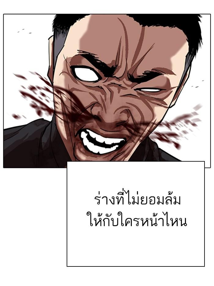 Lookism ตอนที่ 321 หน้า 154