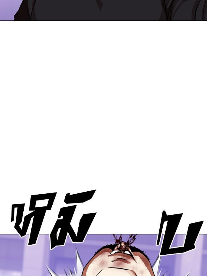 Lookism ตอนที่ 321 หน้า 158