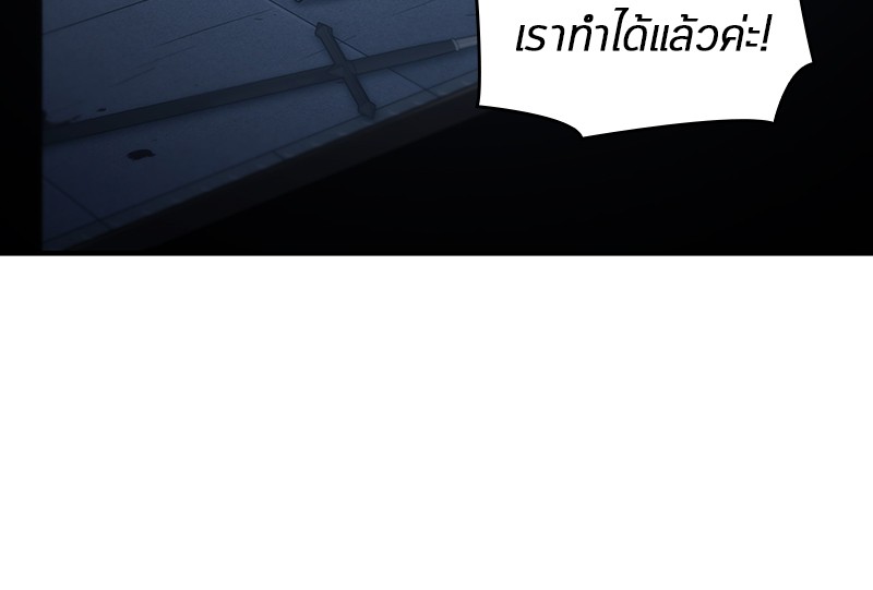 Omniscient Reader อ่านชะตาวันสิ้นโลก ตอนที่ 32 หน้า 116