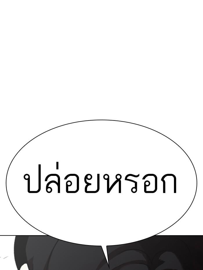 Lookism ตอนที่ 321 หน้า 162