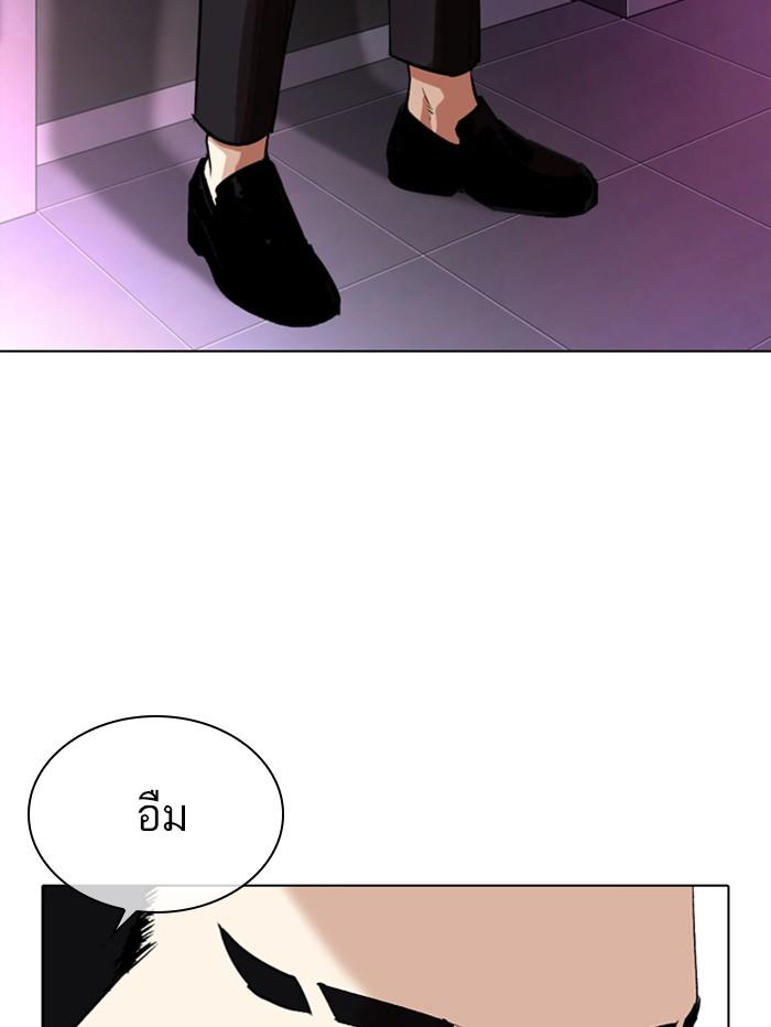Lookism ตอนที่ 321 หน้า 168