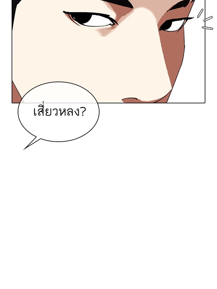 Lookism ตอนที่ 321 หน้า 169