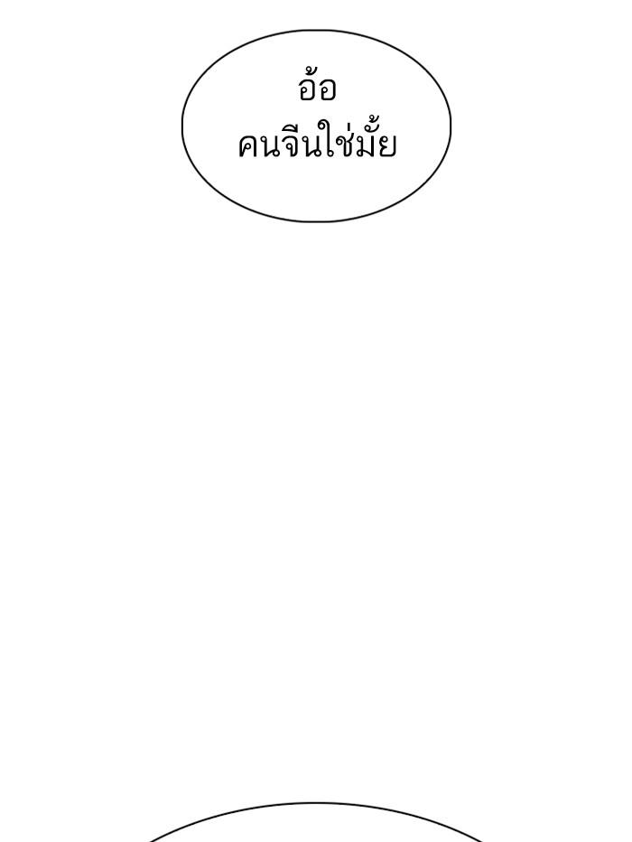 Lookism ตอนที่ 321 หน้า 174