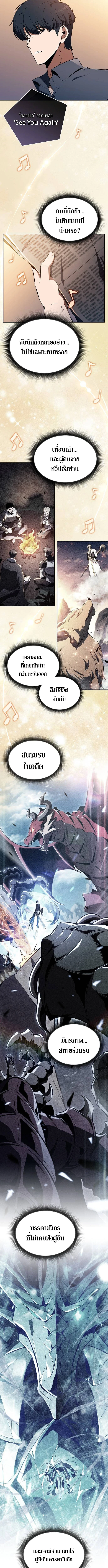 The Demon Slayer ตอนที่ 32 12