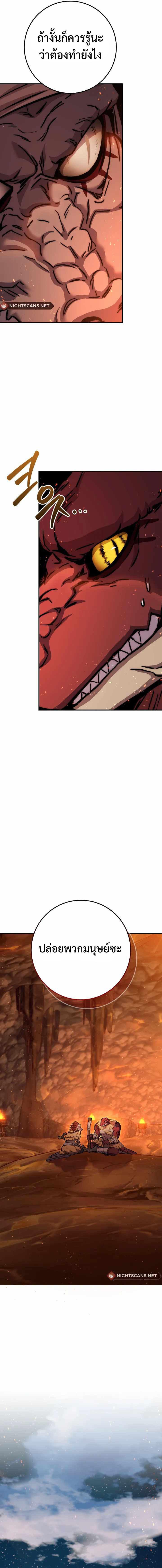 Legendary Blacksmith’s Vengeance ตอนที่ 32 หน้า 12