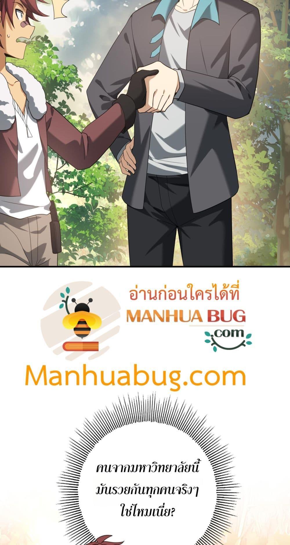 I am Drako Majstor ไหนใครว่าผู้คุมมังกร เป็นอาชีพที่อ่อนแอที่สุดไงล่ะ ตอนที่ 32 หน้า 12