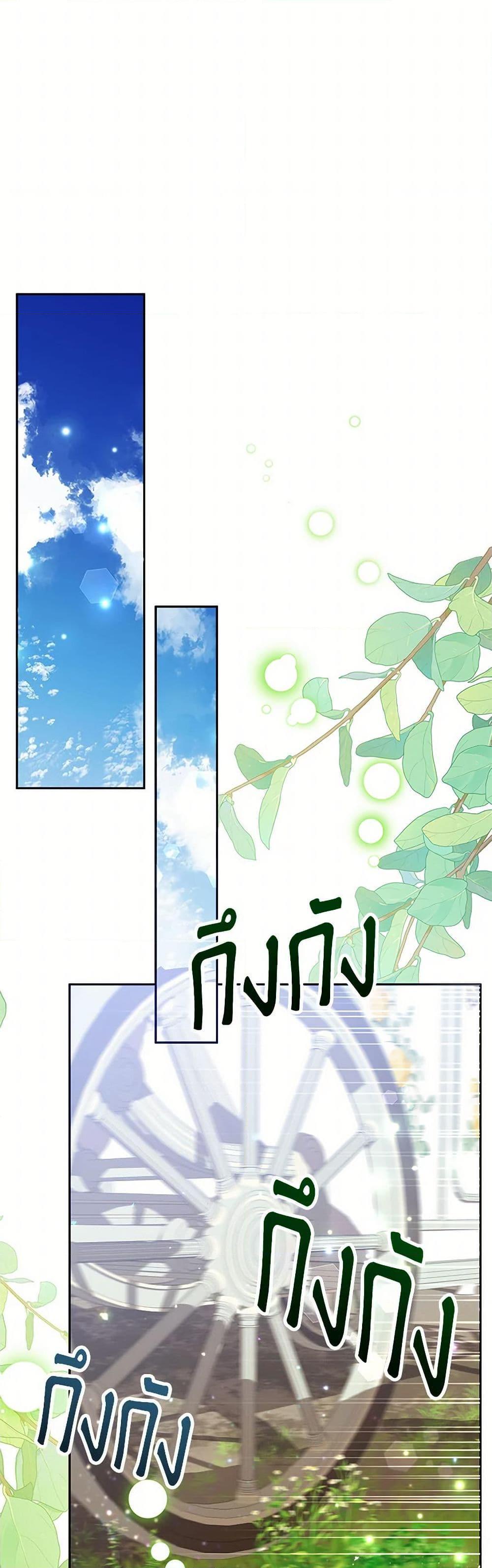 Black Killer Whale Baby สาวน้อยวาฬเพชฌฆาตดำ ตอนที่ 32 หน้า 12