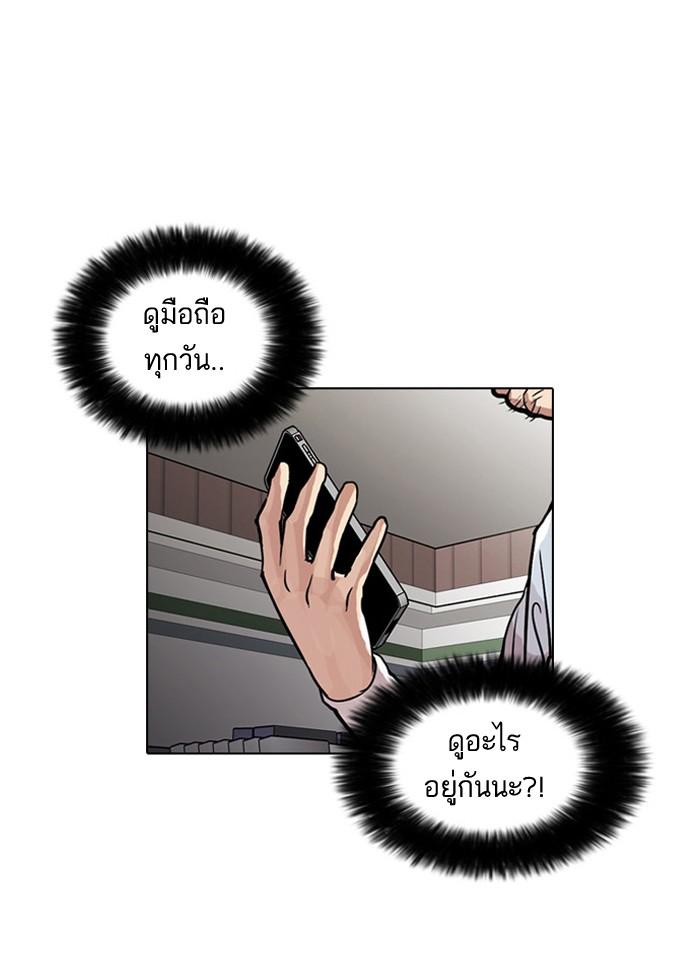 Lookism ตอนที่ 32 12