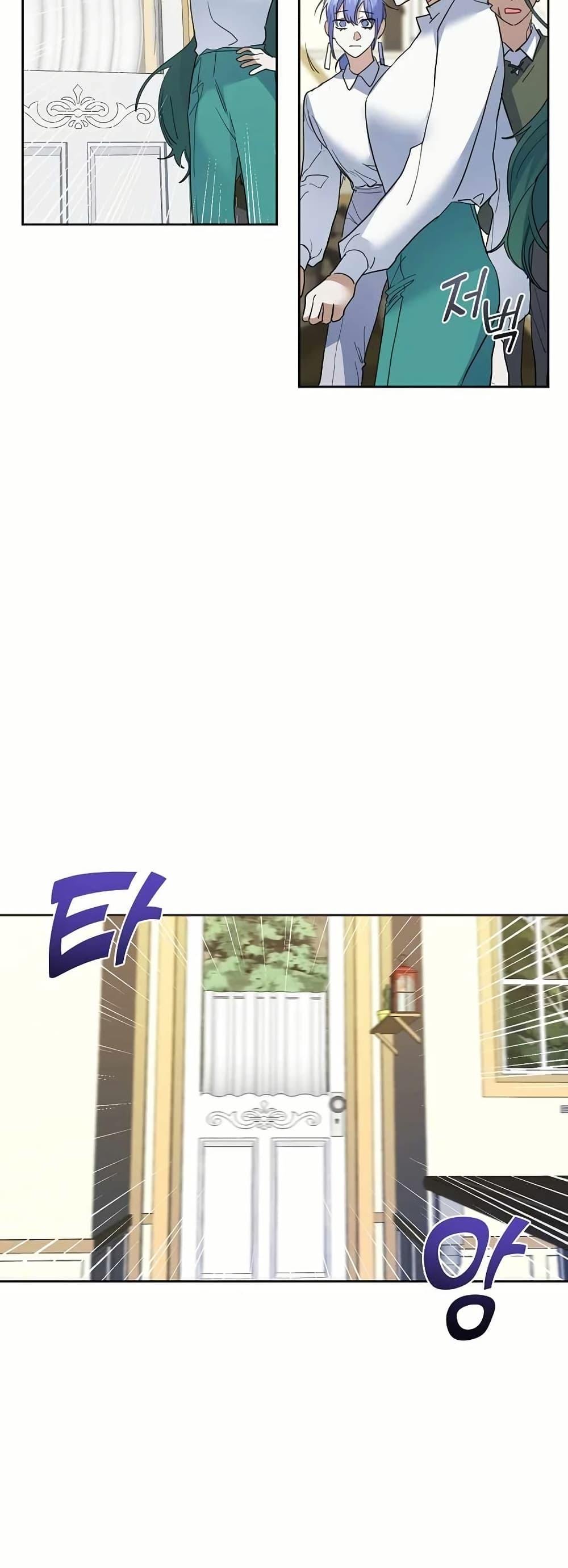 The Cooking Wizard ตอนที่ 32 หน้า 12