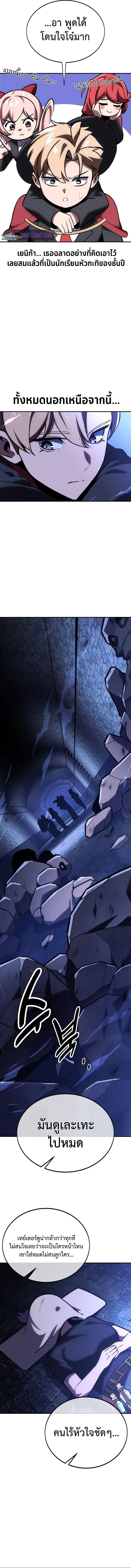 The Extra’s Academy Survival Guide สุดยอดคู่มือเอาชีวิตรอดในอคาเดมี ตอนที่ 32 หน้า 12
