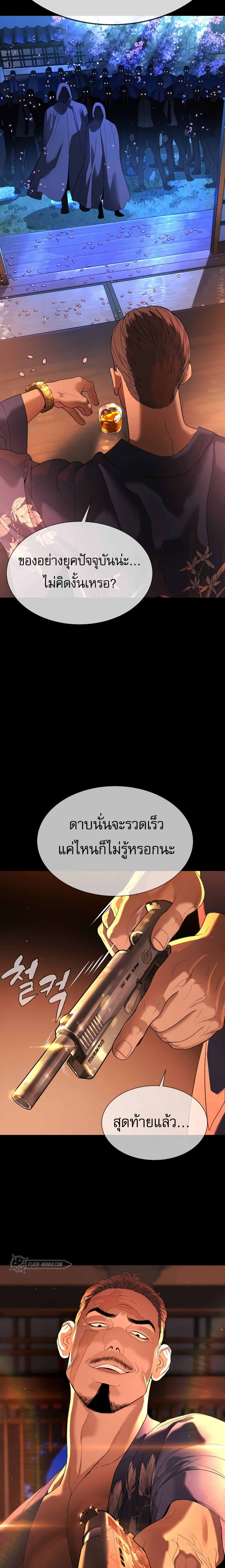 Killer Peter ปีเตอร์โคตรนักฆ่า ตอนที่ 32 หน้า 12
