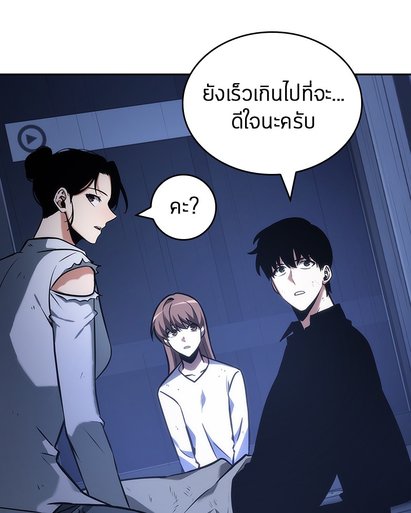 Omniscient Reader อ่านชะตาวันสิ้นโลก ตอนที่ 32 หน้า 121