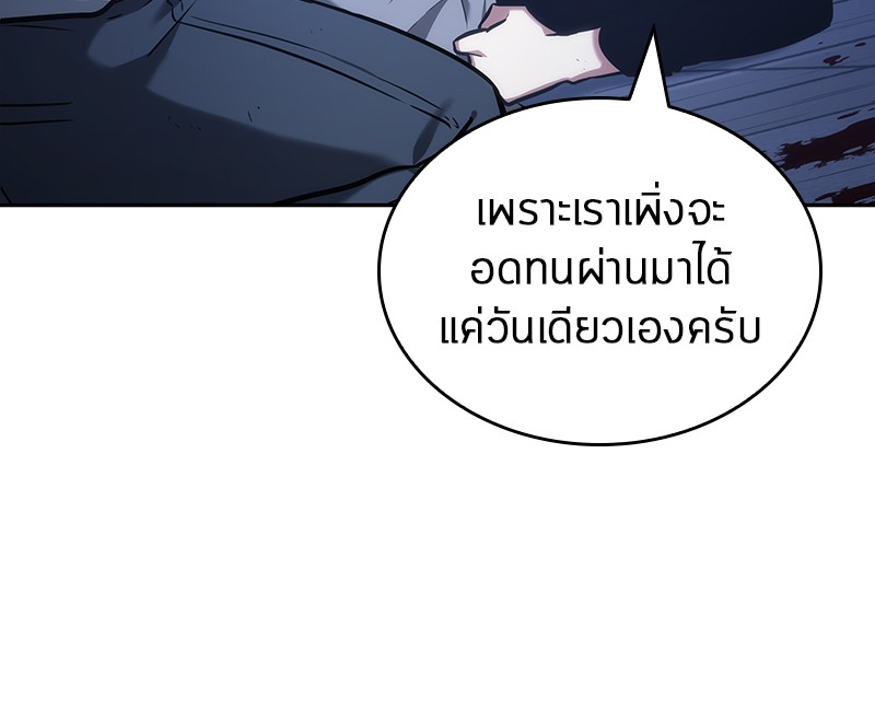 Omniscient Reader อ่านชะตาวันสิ้นโลก ตอนที่ 32 หน้า 122