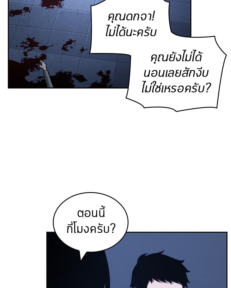 Omniscient Reader อ่านชะตาวันสิ้นโลก ตอนที่ 32 หน้า 124