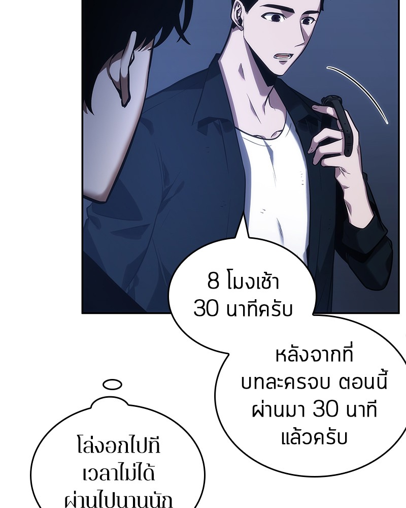 Omniscient Reader อ่านชะตาวันสิ้นโลก ตอนที่ 32 หน้า 125