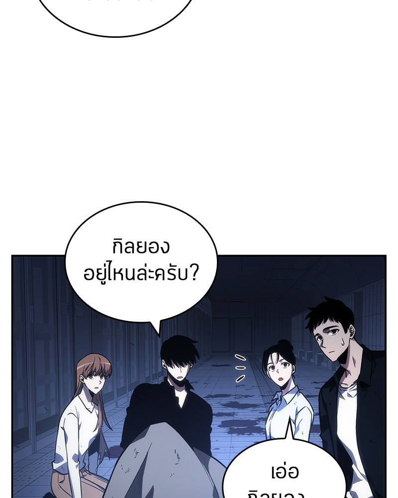 Omniscient Reader อ่านชะตาวันสิ้นโลก ตอนที่ 32 หน้า 126
