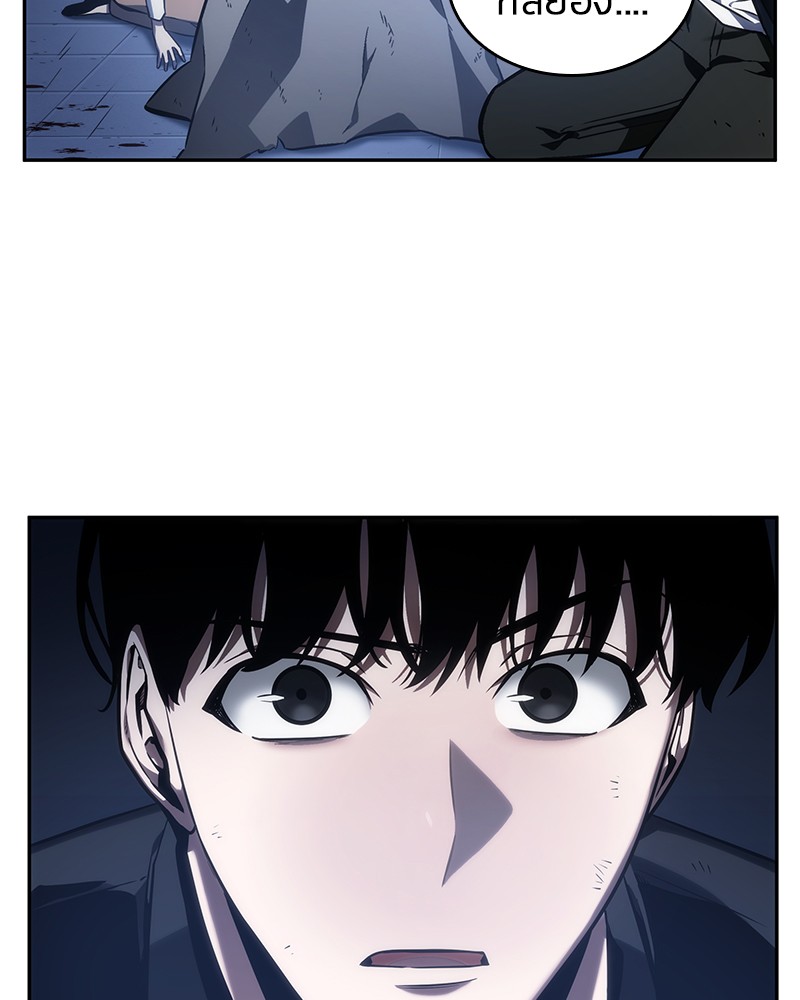 Omniscient Reader อ่านชะตาวันสิ้นโลก ตอนที่ 32 หน้า 127