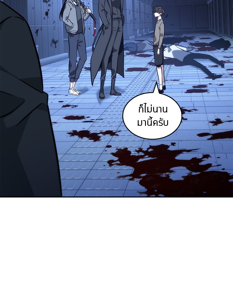Omniscient Reader อ่านชะตาวันสิ้นโลก ตอนที่ 32 หน้า 128