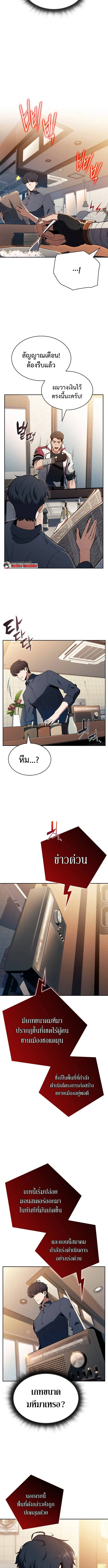 The Demon Slayer ตอนที่ 32 13