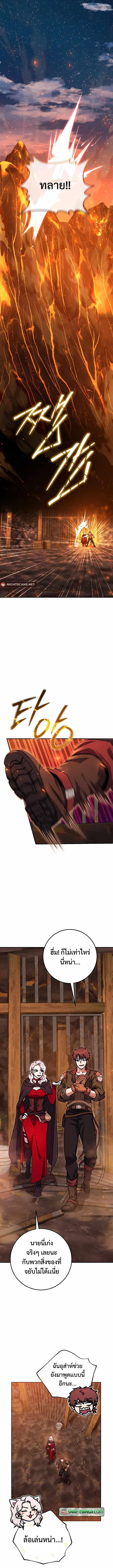 Legendary Blacksmith’s Vengeance ตอนที่ 32 หน้า 13