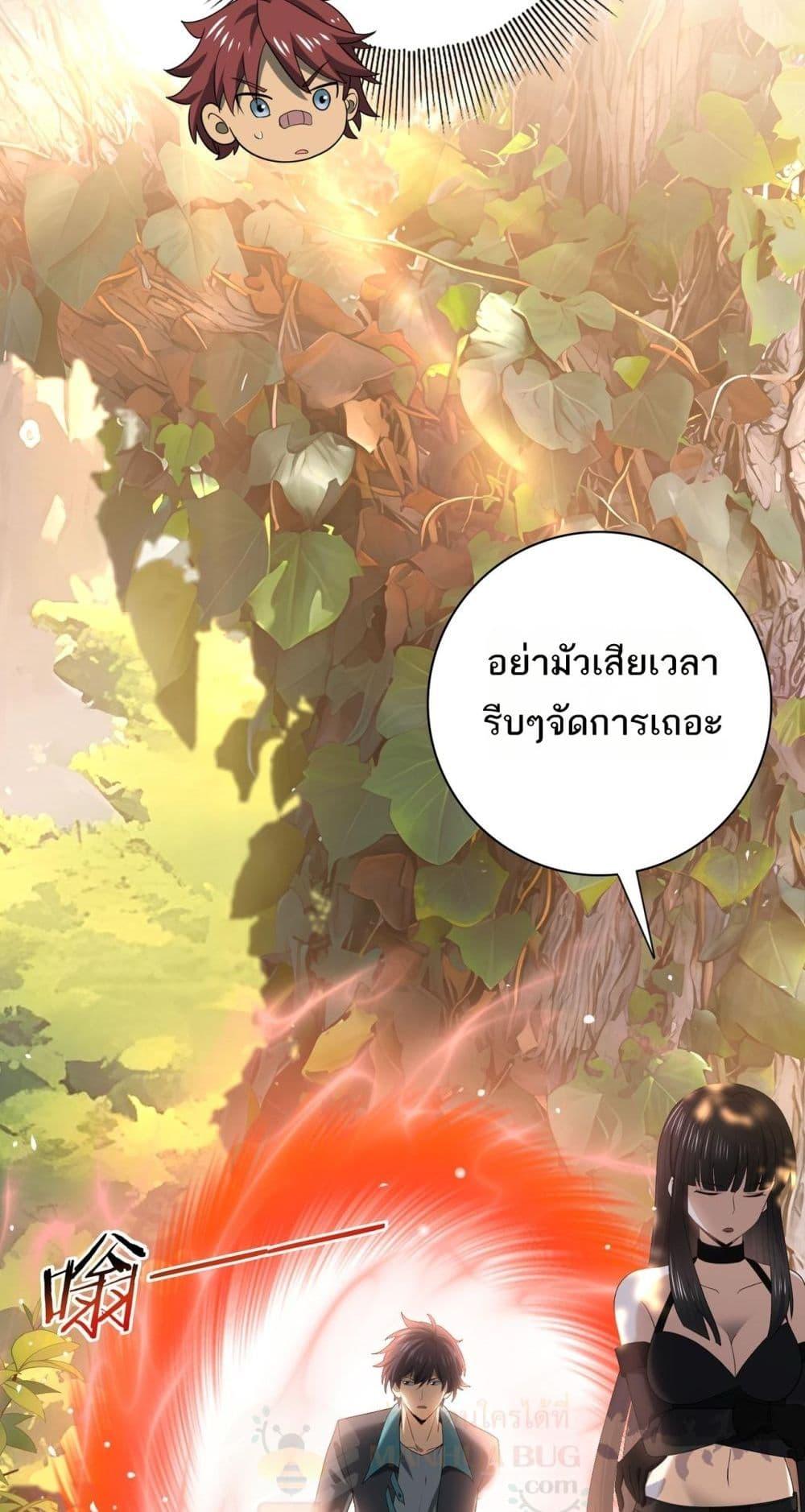 I am Drako Majstor ไหนใครว่าผู้คุมมังกร เป็นอาชีพที่อ่อนแอที่สุดไงล่ะ ตอนที่ 32 หน้า 13
