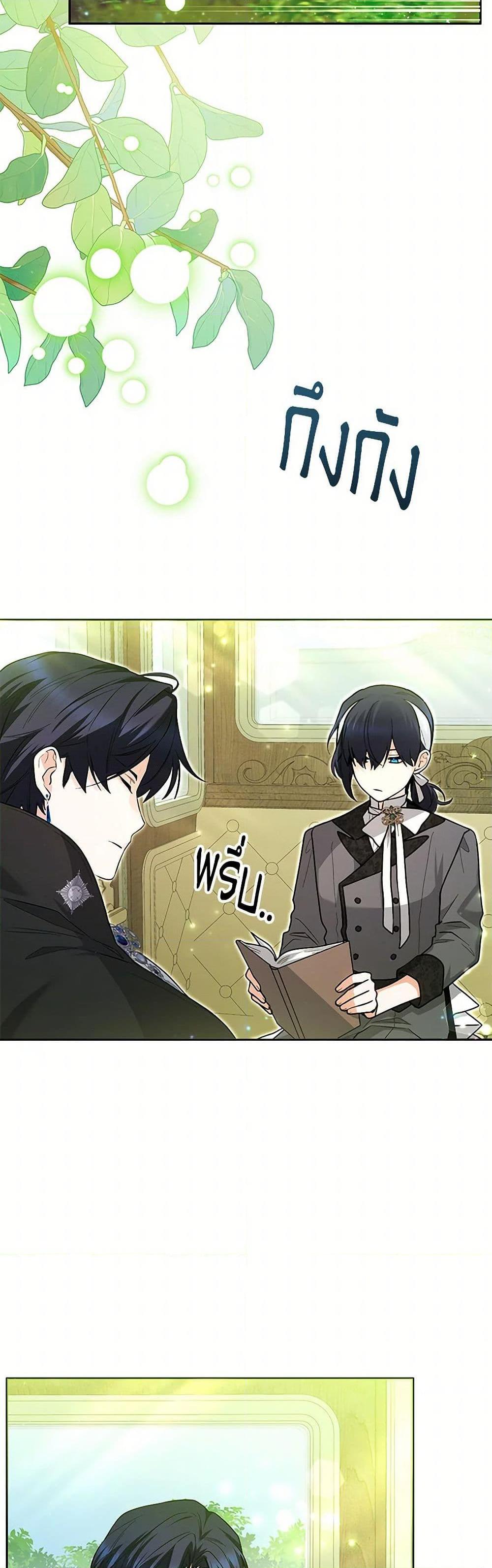 Black Killer Whale Baby สาวน้อยวาฬเพชฌฆาตดำ ตอนที่ 32 หน้า 13