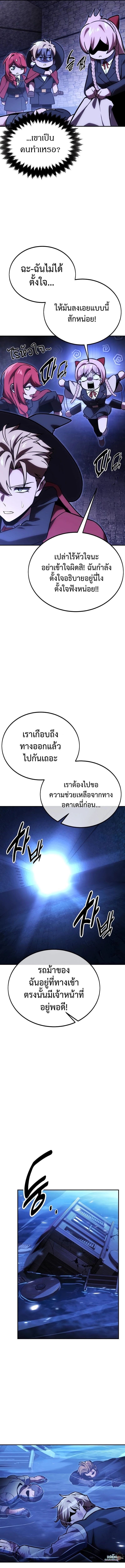 The Extra’s Academy Survival Guide สุดยอดคู่มือเอาชีวิตรอดในอคาเดมี ตอนที่ 32 หน้า 13