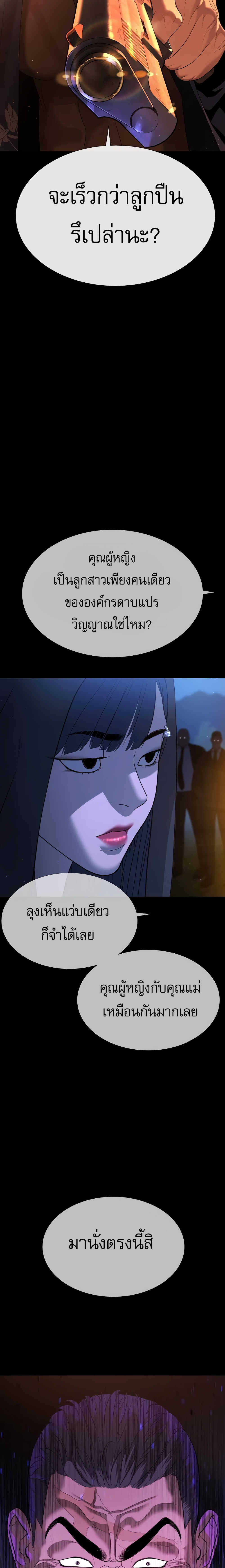 Killer Peter ปีเตอร์โคตรนักฆ่า ตอนที่ 32 หน้า 13