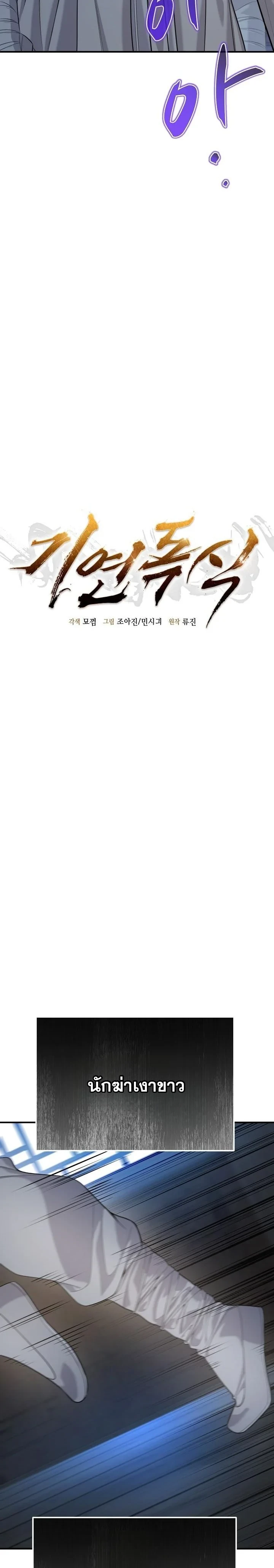 Monopolizing All Opportunities ตอนที่ 32 หน้า 13