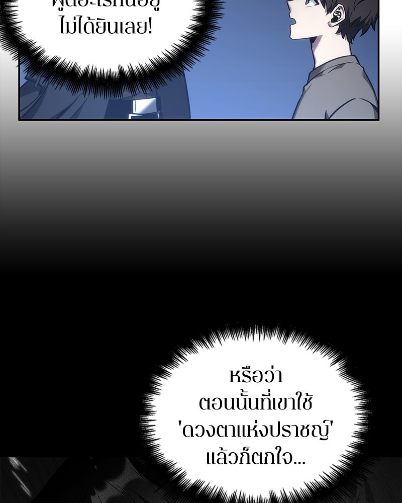 Omniscient Reader อ่านชะตาวันสิ้นโลก ตอนที่ 32 หน้า 130
